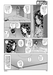 Page 186 of Momojiri Danchi Mama-san Volley Doukoukai - Mom's Volley Ball - preview thumbnail