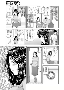 Page 191 of Momojiri Danchi Mama-san Volley Doukoukai - Mom's Volley Ball - preview thumbnail