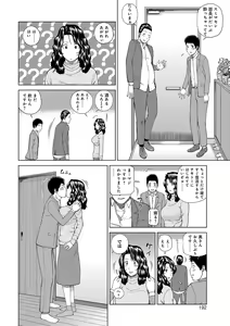 Page 192 of Momojiri Danchi Mama-san Volley Doukoukai - Mom's Volley Ball - preview thumbnail