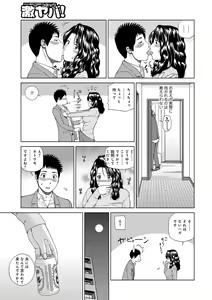 Page 193 of Momojiri Danchi Mama-san Volley Doukoukai - Mom's Volley Ball - preview thumbnail