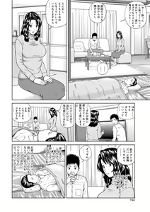 Page 194 of Momojiri Danchi Mama-san Volley Doukoukai - Mom's Volley Ball - preview thumbnail