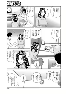 Page 195 of Momojiri Danchi Mama-san Volley Doukoukai - Mom's Volley Ball - preview thumbnail