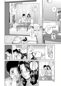 Page 196 of Momojiri Danchi Mama-san Volley Doukoukai - Mom's Volley Ball - preview thumbnail