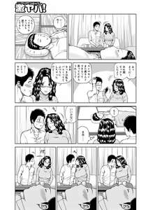 Page 197 of Momojiri Danchi Mama-san Volley Doukoukai - Mom's Volley Ball - preview thumbnail