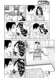 Page 198 of Momojiri Danchi Mama-san Volley Doukoukai - Mom's Volley Ball - preview thumbnail