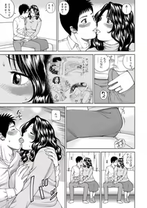 Page 199 of Momojiri Danchi Mama-san Volley Doukoukai - Mom's Volley Ball - preview thumbnail