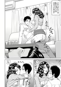 Page 202 of Momojiri Danchi Mama-san Volley Doukoukai - Mom's Volley Ball - preview thumbnail