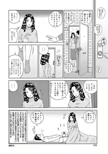 Page 206 of Momojiri Danchi Mama-san Volley Doukoukai - Mom's Volley Ball - preview thumbnail