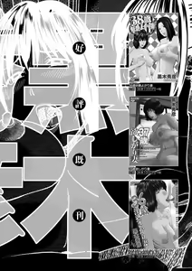 Page 208 of Momojiri Danchi Mama-san Volley Doukoukai - Mom's Volley Ball - preview thumbnail