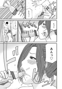 Page 25 of Momojiri Danchi Mama-san Volley Doukoukai - Mom's Volley Ball - preview thumbnail