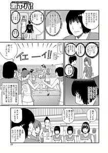 Page 29 of Momojiri Danchi Mama-san Volley Doukoukai - Mom's Volley Ball - preview thumbnail