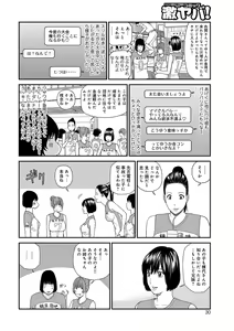 Page 30 of Momojiri Danchi Mama-san Volley Doukoukai - Mom's Volley Ball - preview thumbnail