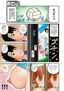 Page 3 of Momojiri Danchi Mama-san Volley Doukoukai - Mom's Volley Ball - preview thumbnail