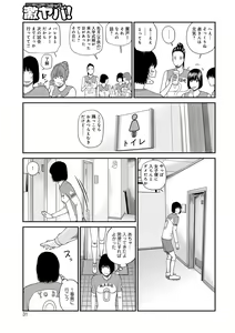 Page 31 of Momojiri Danchi Mama-san Volley Doukoukai - Mom's Volley Ball - preview thumbnail