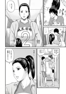 Page 32 of Momojiri Danchi Mama-san Volley Doukoukai - Mom's Volley Ball - preview thumbnail