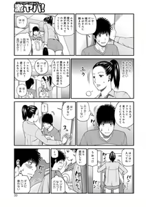 Page 33 of Momojiri Danchi Mama-san Volley Doukoukai - Mom's Volley Ball - preview thumbnail