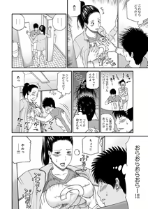 Page 34 of Momojiri Danchi Mama-san Volley Doukoukai - Mom's Volley Ball - preview thumbnail