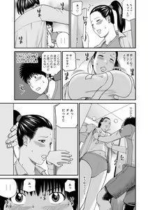 Page 35 of Momojiri Danchi Mama-san Volley Doukoukai - Mom's Volley Ball - preview thumbnail