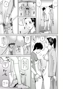 Page 39 of Momojiri Danchi Mama-san Volley Doukoukai - Mom's Volley Ball - preview thumbnail