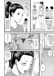 Page 42 of Momojiri Danchi Mama-san Volley Doukoukai - Mom's Volley Ball - preview thumbnail