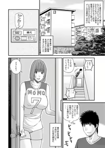Page 48 of Momojiri Danchi Mama-san Volley Doukoukai - Mom's Volley Ball - preview thumbnail
