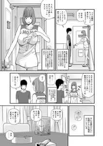 Page 49 of Momojiri Danchi Mama-san Volley Doukoukai - Mom's Volley Ball - preview thumbnail