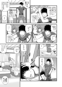 Page 51 of Momojiri Danchi Mama-san Volley Doukoukai - Mom's Volley Ball - preview thumbnail
