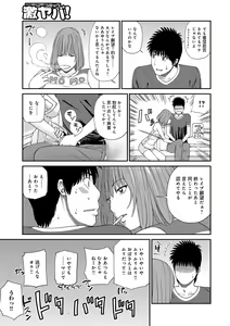 Page 53 of Momojiri Danchi Mama-san Volley Doukoukai - Mom's Volley Ball - preview thumbnail