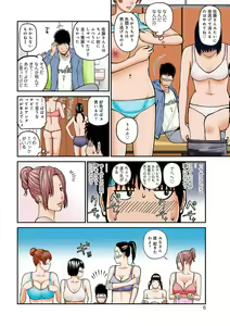 Page 6 of Momojiri Danchi Mama-san Volley Doukoukai - Mom's Volley Ball - preview thumbnail