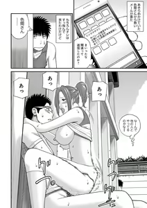 Page 68 of Momojiri Danchi Mama-san Volley Doukoukai - Mom's Volley Ball - preview thumbnail