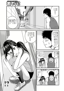 Page 69 of Momojiri Danchi Mama-san Volley Doukoukai - Mom's Volley Ball - preview thumbnail