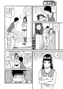 Page 70 of Momojiri Danchi Mama-san Volley Doukoukai - Mom's Volley Ball - preview thumbnail