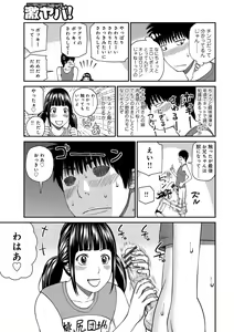 Page 73 of Momojiri Danchi Mama-san Volley Doukoukai - Mom's Volley Ball - preview thumbnail
