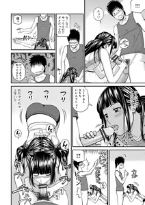Page 74 of Momojiri Danchi Mama-san Volley Doukoukai - Mom's Volley Ball - preview thumbnail