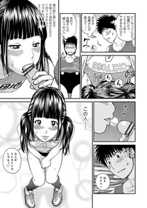 Page 75 of Momojiri Danchi Mama-san Volley Doukoukai - Mom's Volley Ball - preview thumbnail