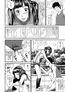 Page 76 of Momojiri Danchi Mama-san Volley Doukoukai - Mom's Volley Ball - preview thumbnail