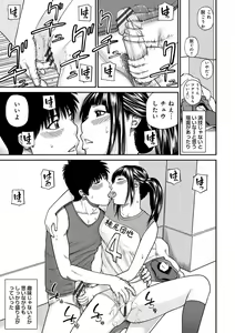 Page 77 of Momojiri Danchi Mama-san Volley Doukoukai - Mom's Volley Ball - preview thumbnail