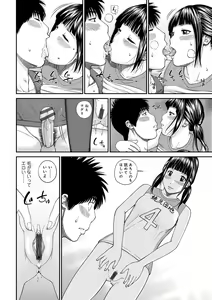Page 78 of Momojiri Danchi Mama-san Volley Doukoukai - Mom's Volley Ball - preview thumbnail
