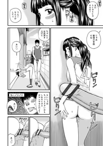 Page 80 of Momojiri Danchi Mama-san Volley Doukoukai - Mom's Volley Ball - preview thumbnail