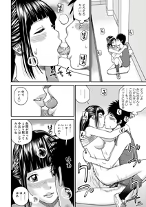 Page 84 of Momojiri Danchi Mama-san Volley Doukoukai - Mom's Volley Ball - preview thumbnail