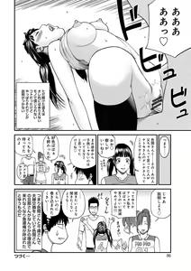 Page 86 of Momojiri Danchi Mama-san Volley Doukoukai - Mom's Volley Ball - preview thumbnail
