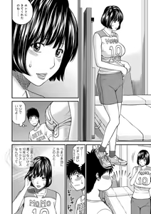 Page 88 of Momojiri Danchi Mama-san Volley Doukoukai - Mom's Volley Ball - preview thumbnail
