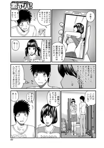Page 89 of Momojiri Danchi Mama-san Volley Doukoukai - Mom's Volley Ball - preview thumbnail