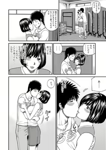 Page 90 of Momojiri Danchi Mama-san Volley Doukoukai - Mom's Volley Ball - preview thumbnail