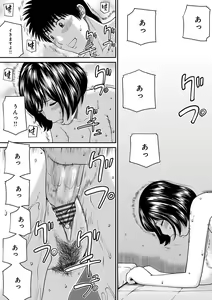 Page 97 of Momojiri Danchi Mama-san Volley Doukoukai - Mom's Volley Ball - preview thumbnail