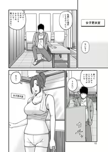 Page 10 of Momojiri Danchi Mama-san Volley Doukoukai - Mom's Volley Ball - preview thumbnail