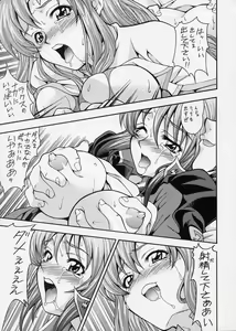 Page 20 of Gundes Arekore - preview thumbnail