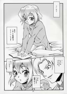 Page 25 of Gundes Arekore - preview thumbnail