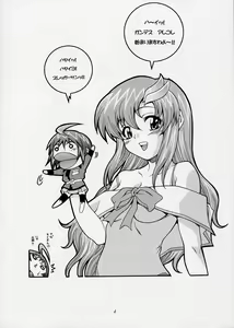 Page 3 of Gundes Arekore - preview thumbnail