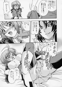 Page 6 of Gundes Arekore - preview thumbnail